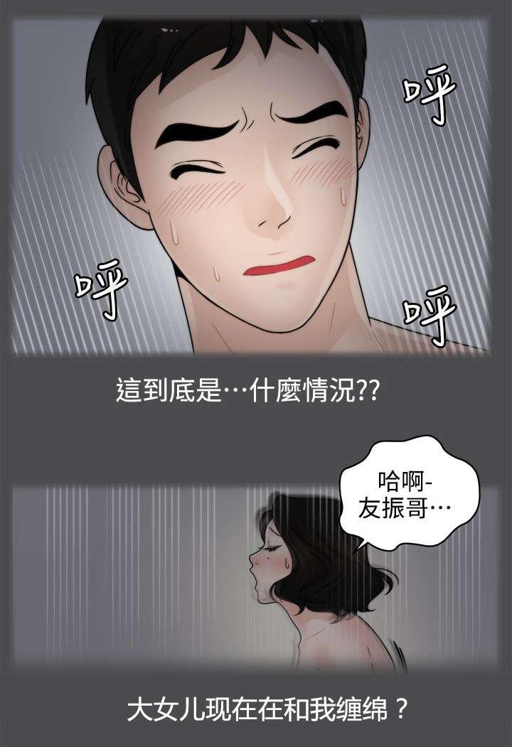 免费漫画下载韩漫全集-3进展迅速无删减无遮挡章节图片 