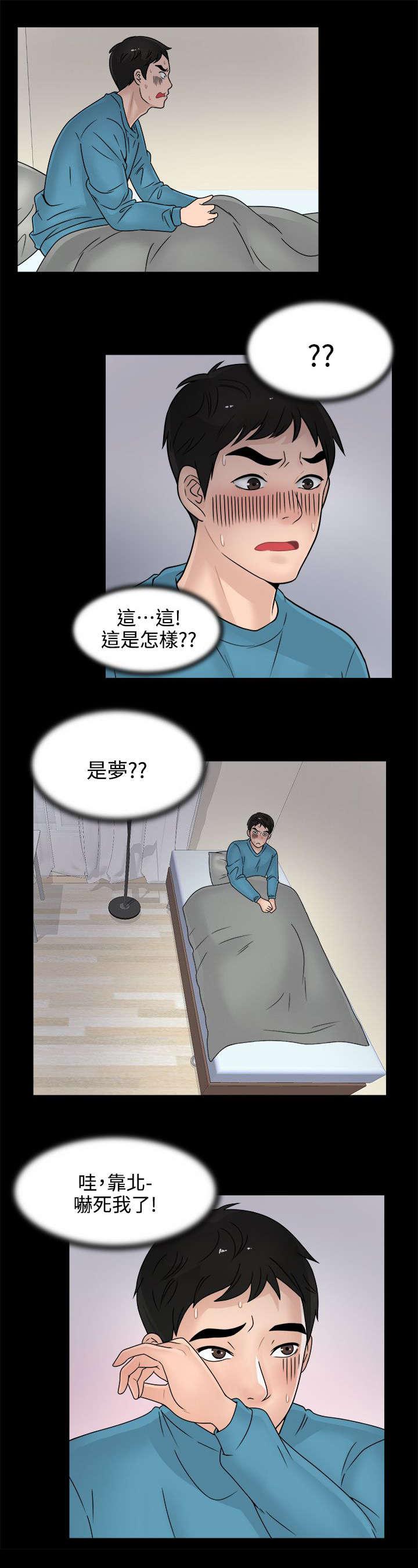 免费漫画下载韩漫全集-4挥之不去无删减无遮挡章节图片 