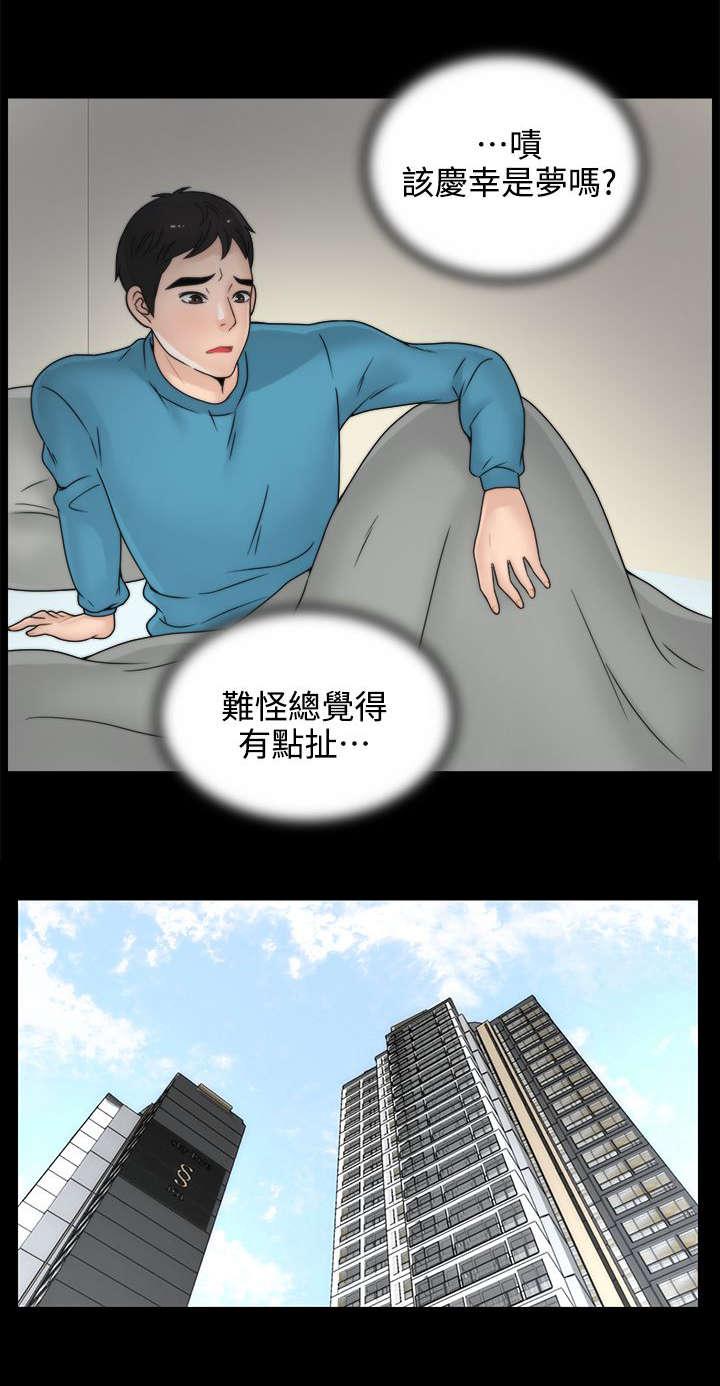 免费漫画下载韩漫全集-4挥之不去无删减无遮挡章节图片 