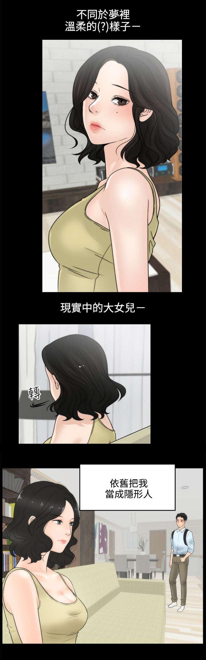 免费漫画下载韩漫全集-4挥之不去无删减无遮挡章节图片 