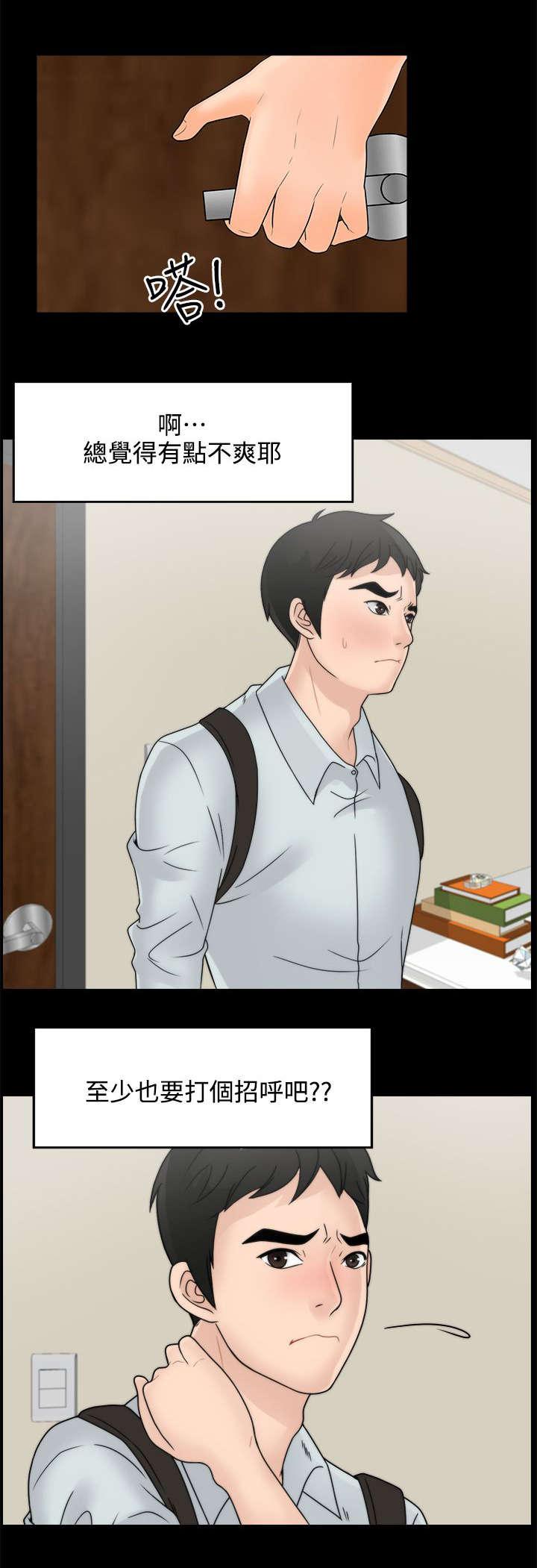 免费漫画下载韩漫全集-4挥之不去无删减无遮挡章节图片 