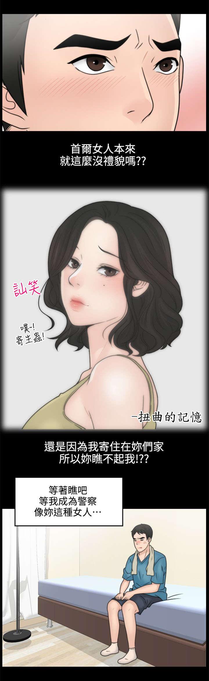 免费漫画下载韩漫全集-4挥之不去无删减无遮挡章节图片 