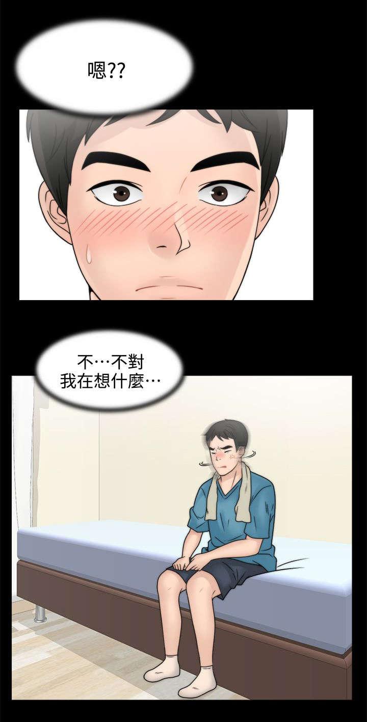 免费漫画下载韩漫全集-4挥之不去无删减无遮挡章节图片 