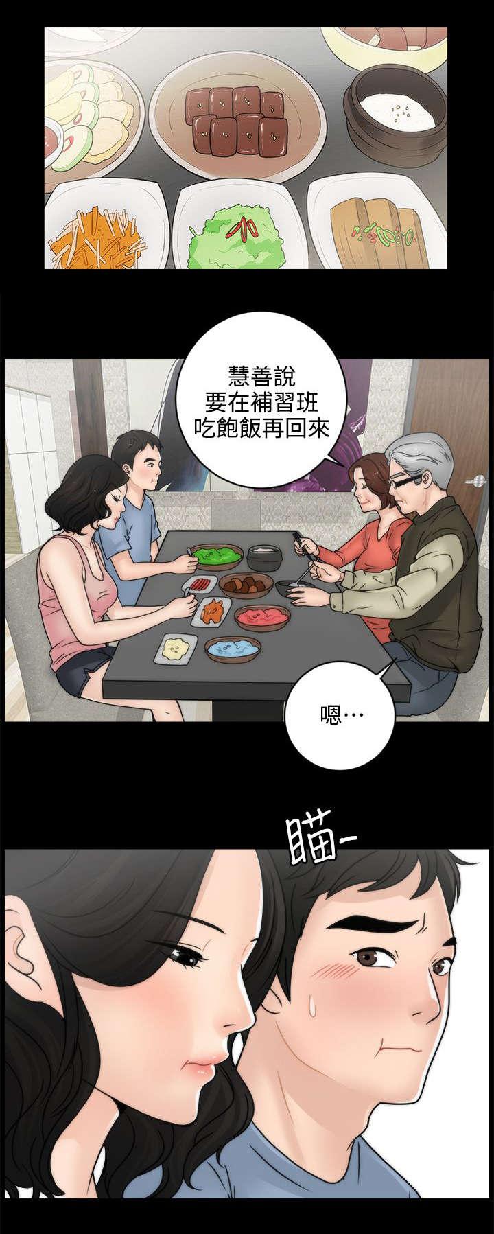 免费漫画下载韩漫全集-5我要看无删减无遮挡章节图片 