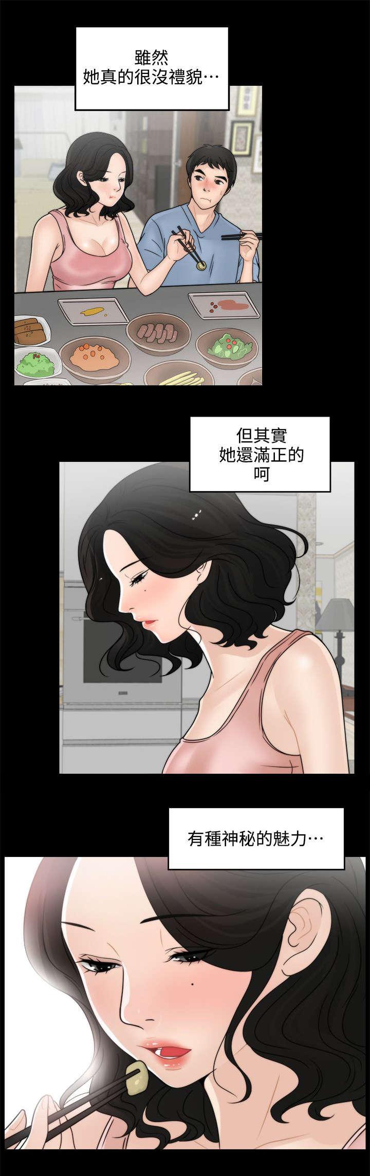 免费漫画下载韩漫全集-5我要看无删减无遮挡章节图片 