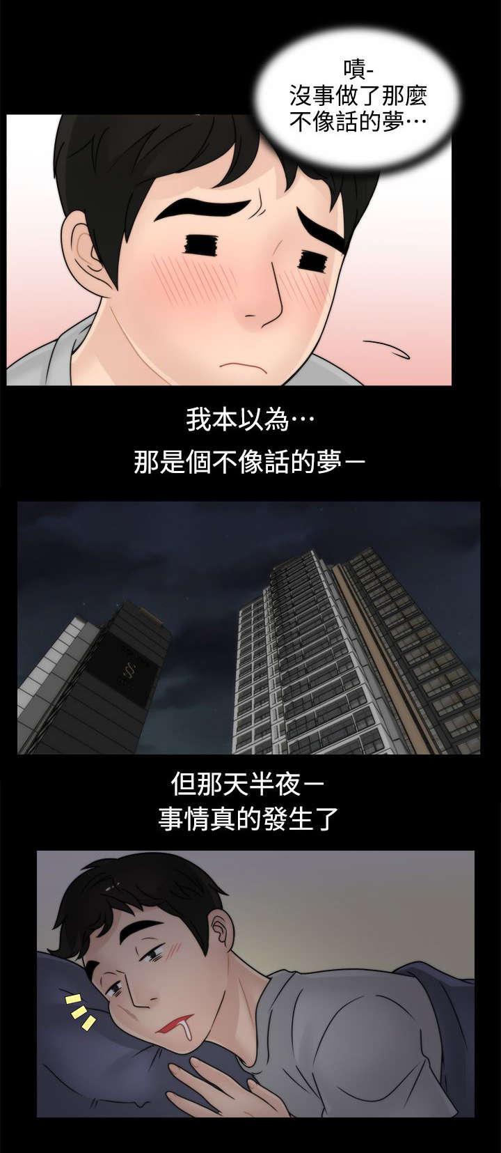 免费漫画下载韩漫全集-5我要看无删减无遮挡章节图片 