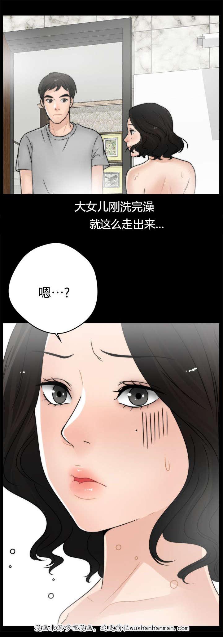 免费漫画下载韩漫全集-5我要看无删减无遮挡章节图片 