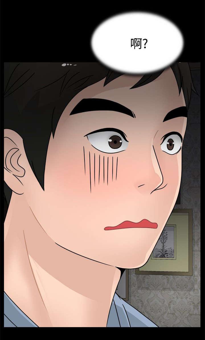 免费漫画下载韩漫全集-5我要看无删减无遮挡章节图片 