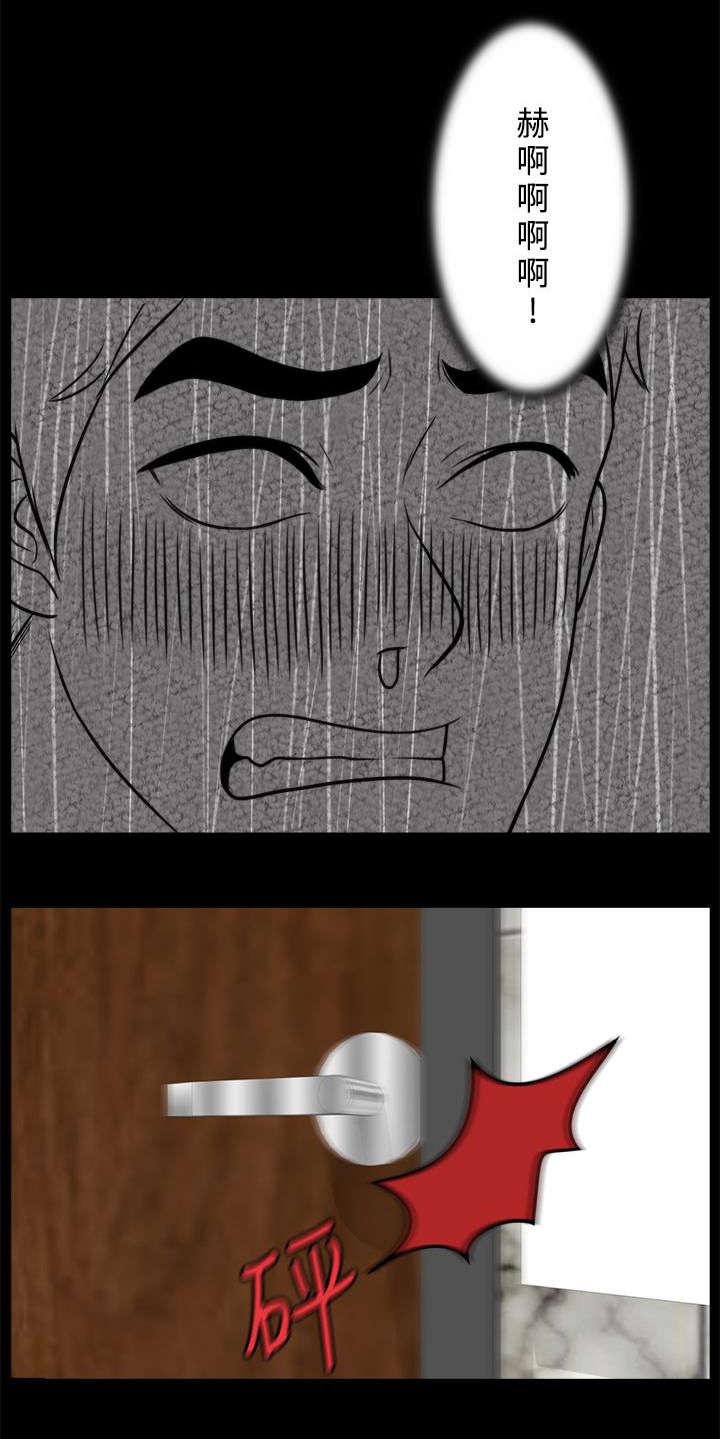 免费漫画下载韩漫全集-5我要看无删减无遮挡章节图片 