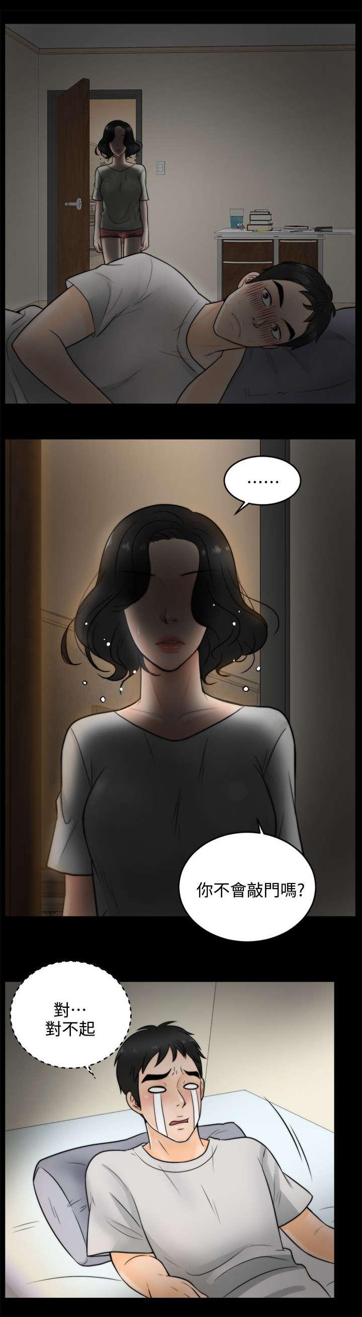 免费漫画下载韩漫全集-5我要看无删减无遮挡章节图片 