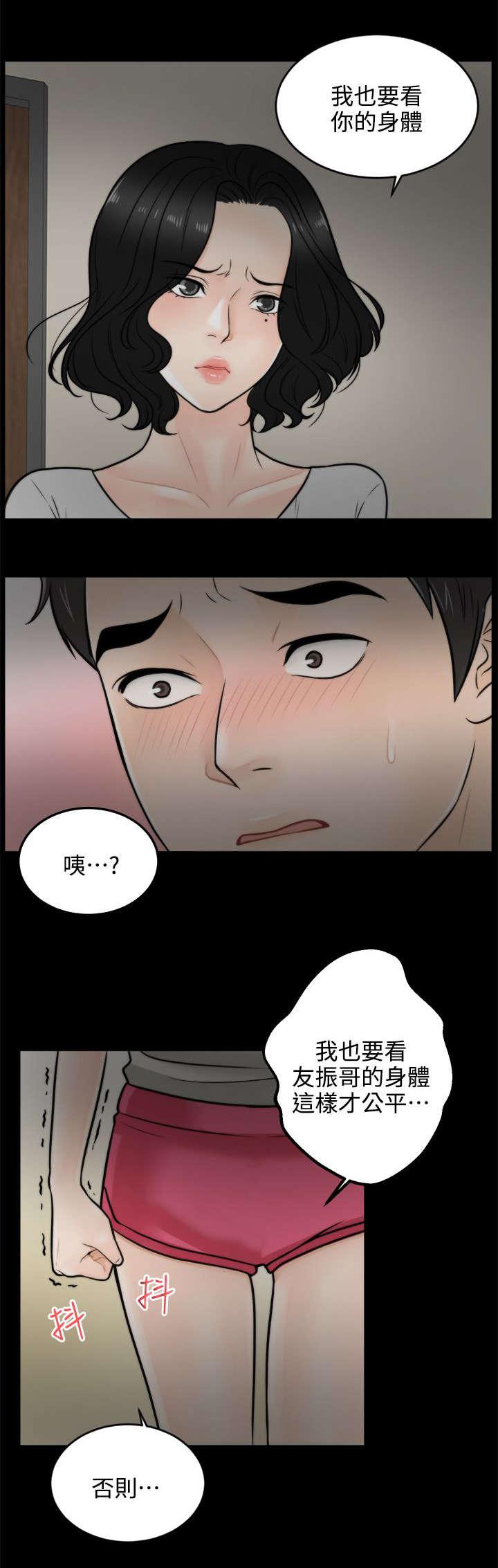 免费漫画下载韩漫全集-5我要看无删减无遮挡章节图片 