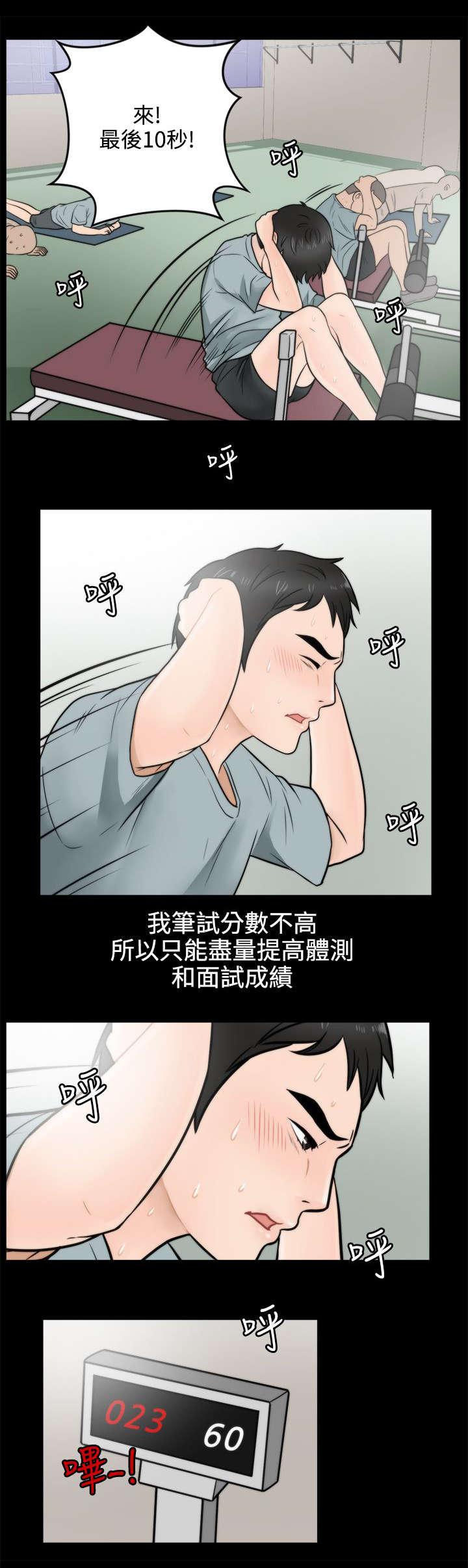 免费漫画下载韩漫全集-6开个玩笑无删减无遮挡章节图片 
