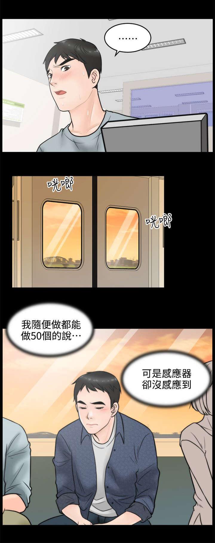 免费漫画下载韩漫全集-6开个玩笑无删减无遮挡章节图片 