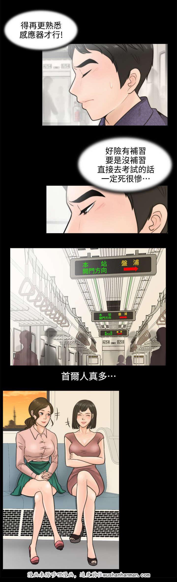 免费漫画下载韩漫全集-6开个玩笑无删减无遮挡章节图片 