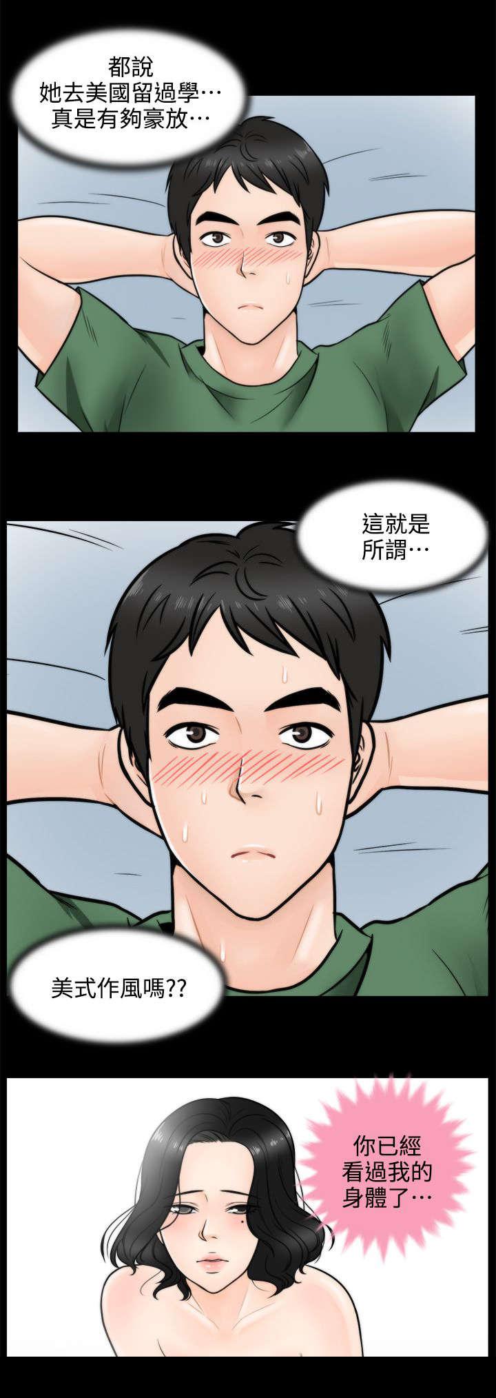 免费漫画下载韩漫全集-7无地自容无删减无遮挡章节图片 