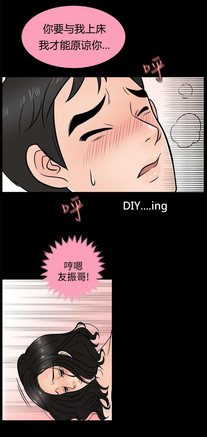 免费漫画下载韩漫全集-7无地自容无删减无遮挡章节图片 