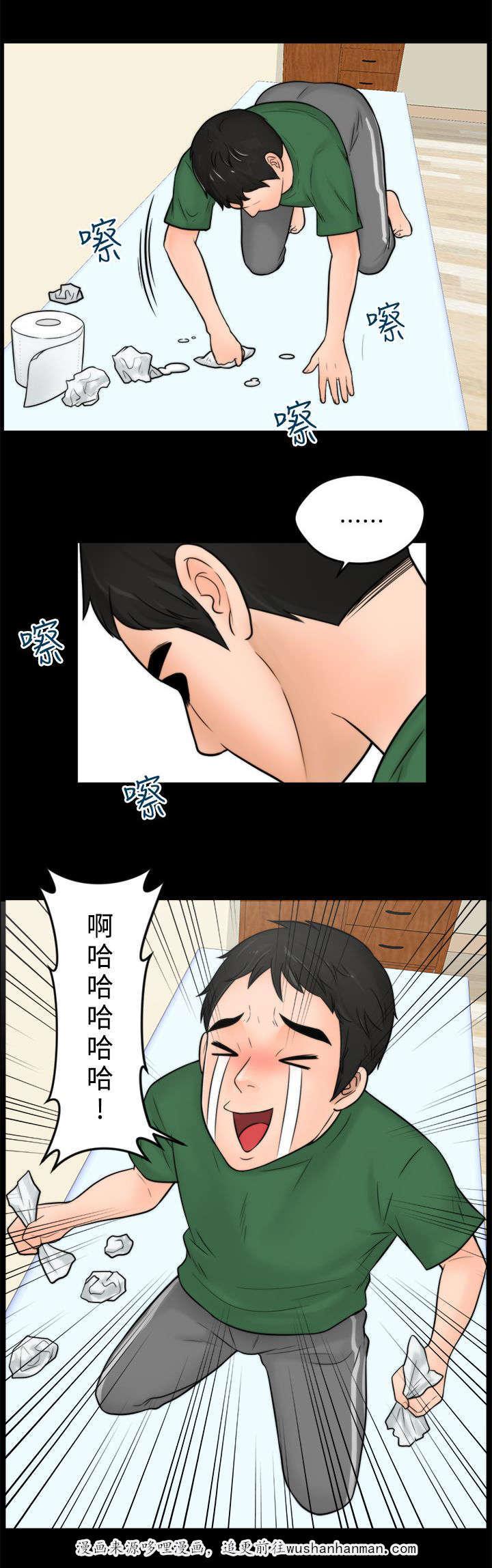 免费漫画下载韩漫全集-7无地自容无删减无遮挡章节图片 