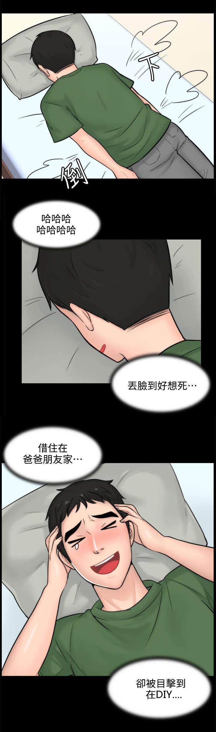 免费漫画下载韩漫全集-7无地自容无删减无遮挡章节图片 