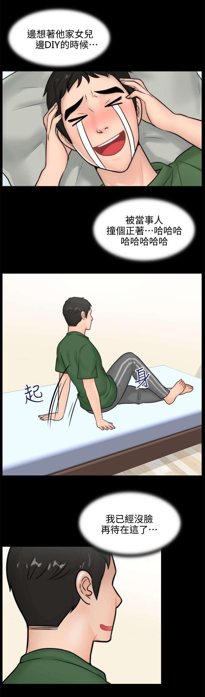 免费漫画下载韩漫全集-7无地自容无删减无遮挡章节图片 