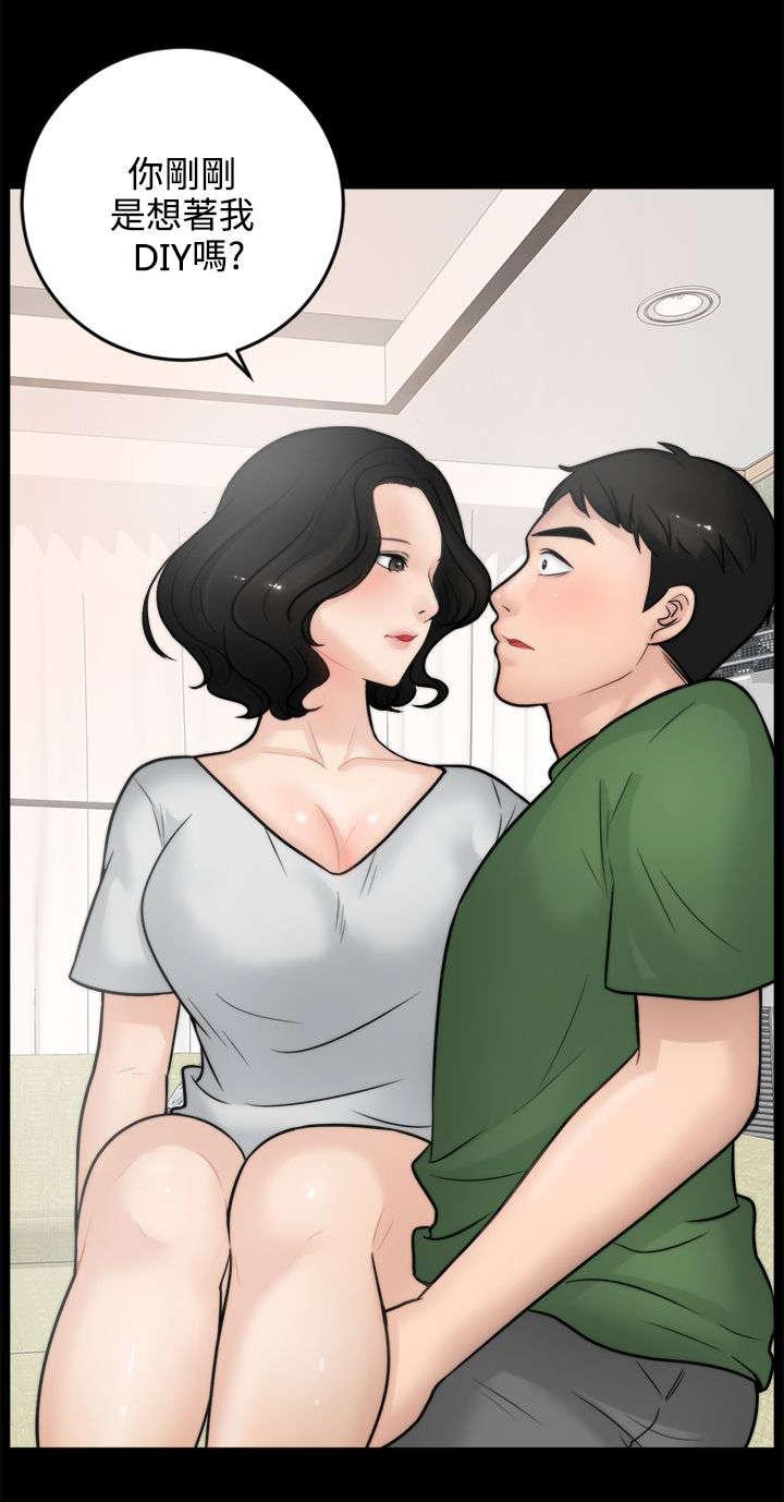 免费漫画下载韩漫全集-9水到渠成无删减无遮挡章节图片 