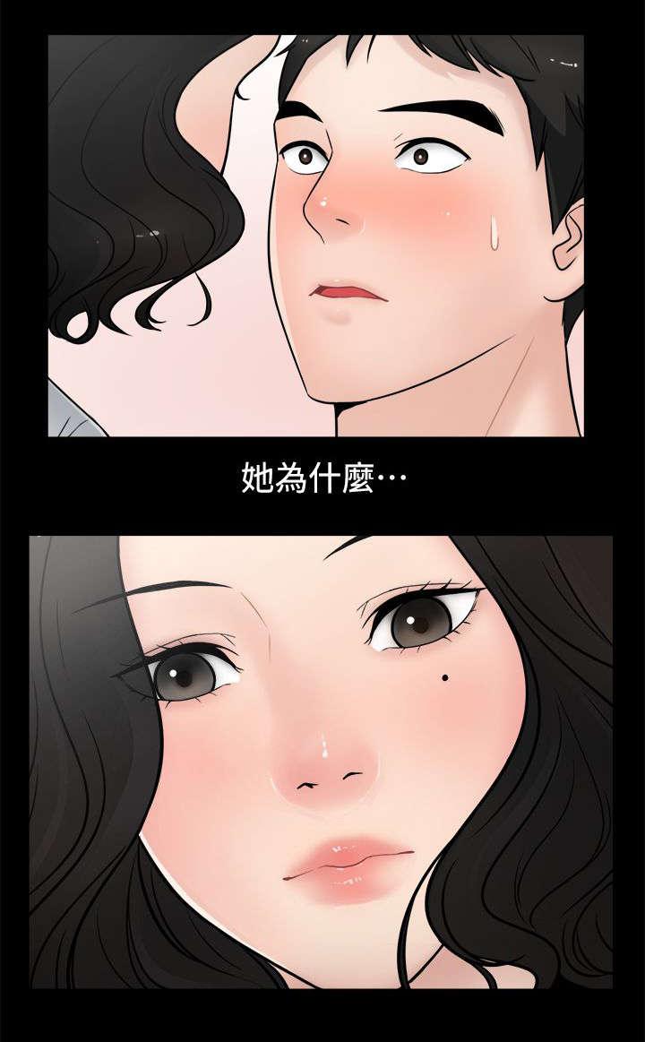 免费漫画下载韩漫全集-9水到渠成无删减无遮挡章节图片 