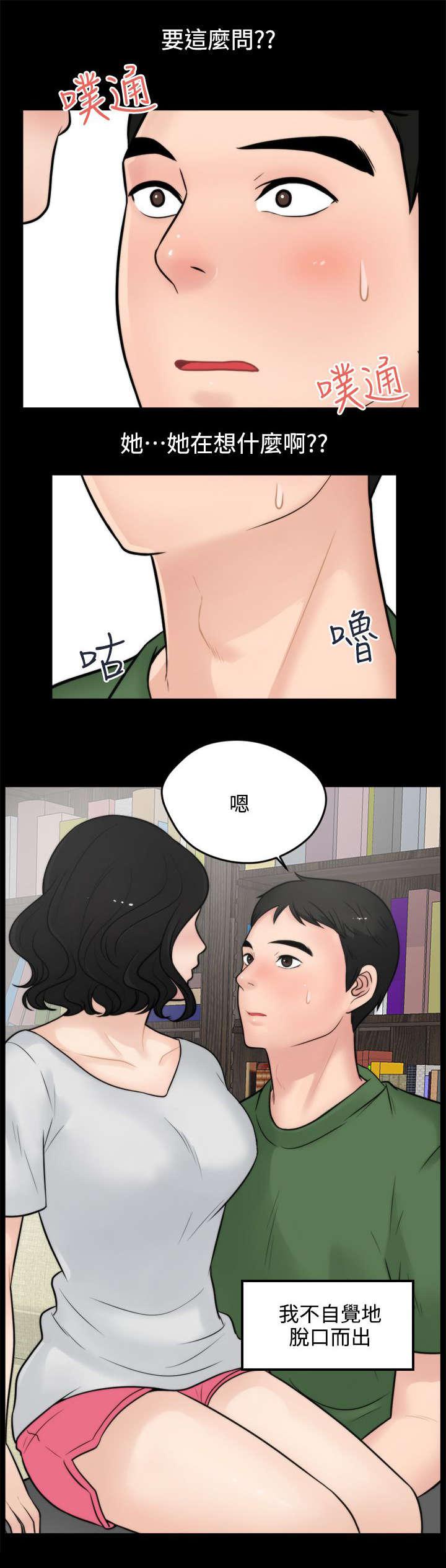 免费漫画下载韩漫全集-9水到渠成无删减无遮挡章节图片 