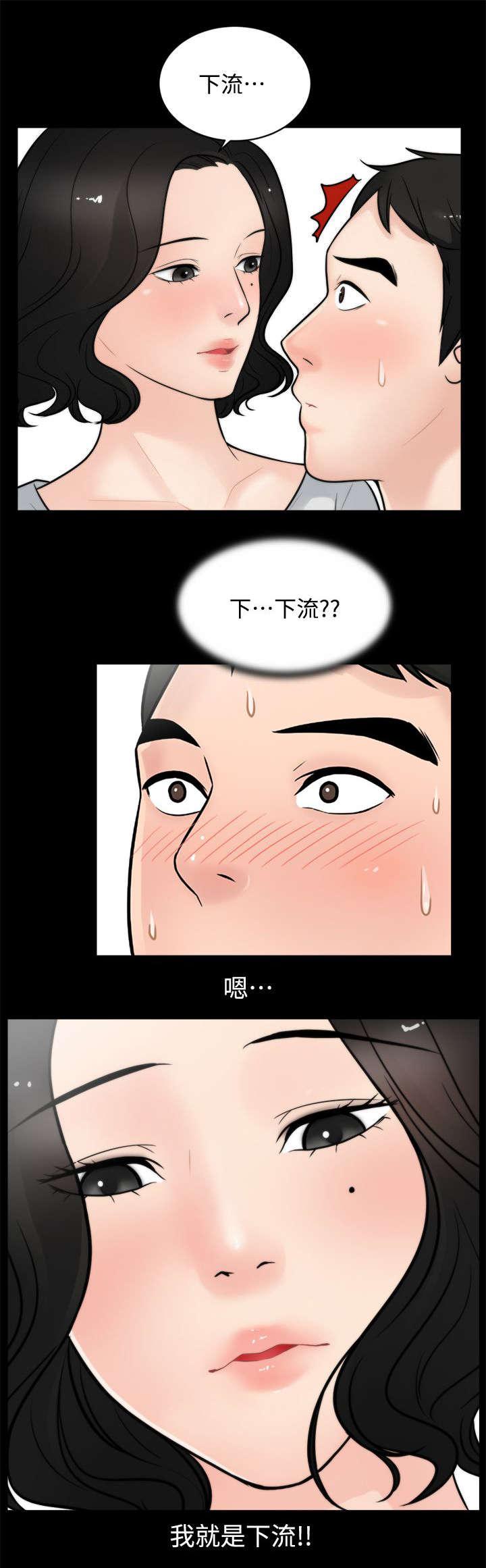 免费漫画下载韩漫全集-9水到渠成无删减无遮挡章节图片 