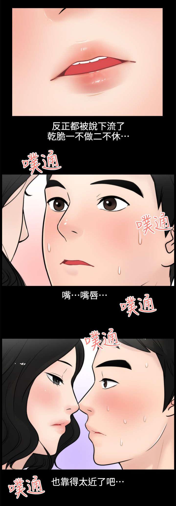 免费漫画下载韩漫全集-9水到渠成无删减无遮挡章节图片 