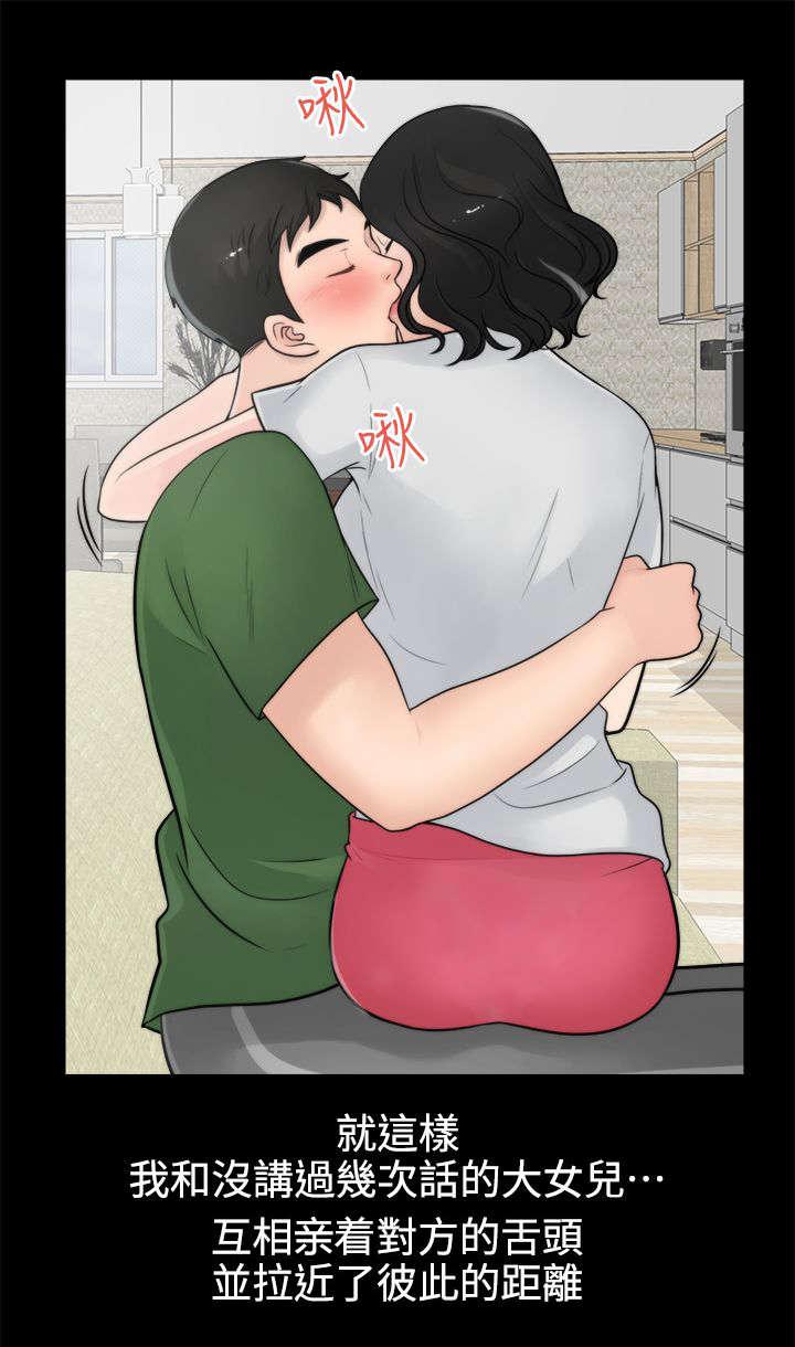 免费漫画下载韩漫全集-9水到渠成无删减无遮挡章节图片 