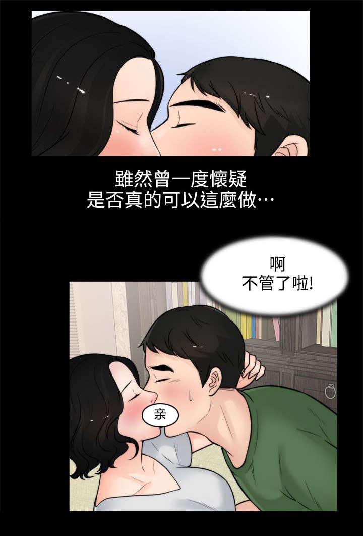 免费漫画下载韩漫全集-10回来得不是时候无删减无遮挡章节图片 