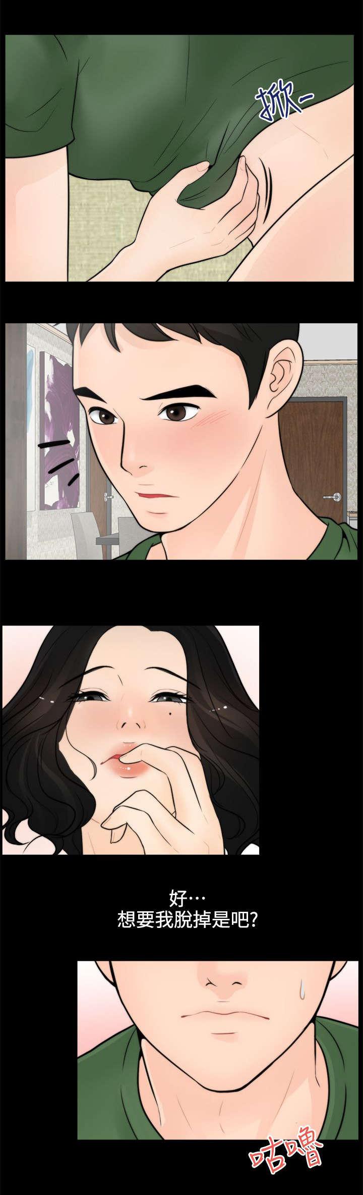 免费漫画下载韩漫全集-10回来得不是时候无删减无遮挡章节图片 