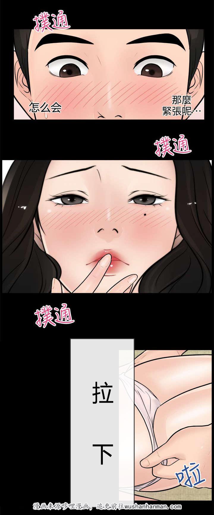 免费漫画下载韩漫全集-10回来得不是时候无删减无遮挡章节图片 