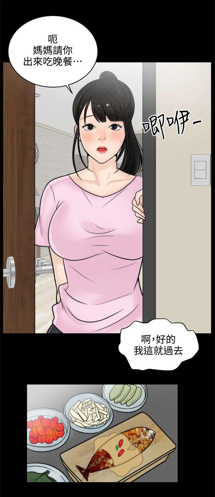 免费漫画下载韩漫全集-11千钧一发无删减无遮挡章节图片 