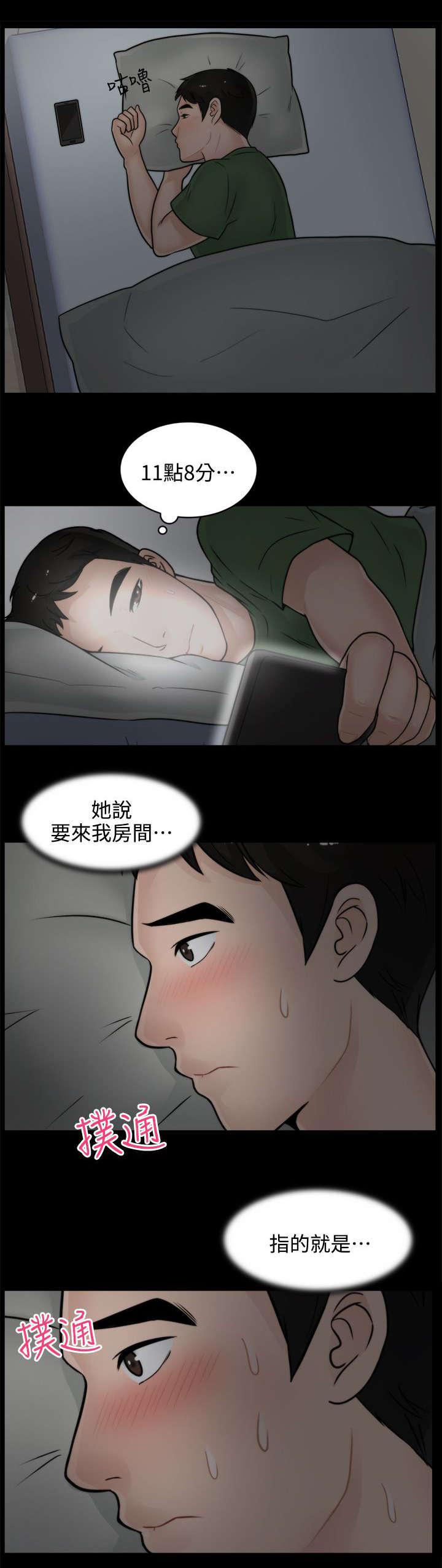 免费漫画下载韩漫全集-13赴约无删减无遮挡章节图片 