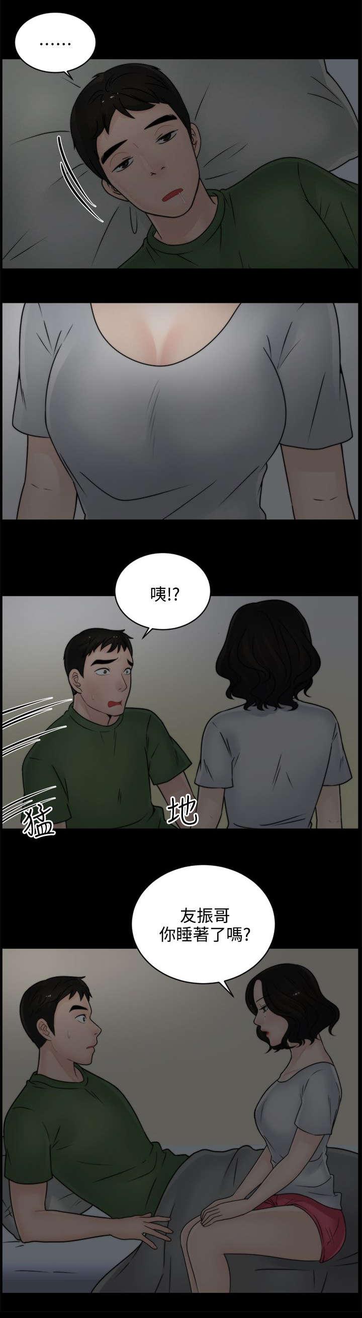 免费漫画下载韩漫全集-13赴约无删减无遮挡章节图片 