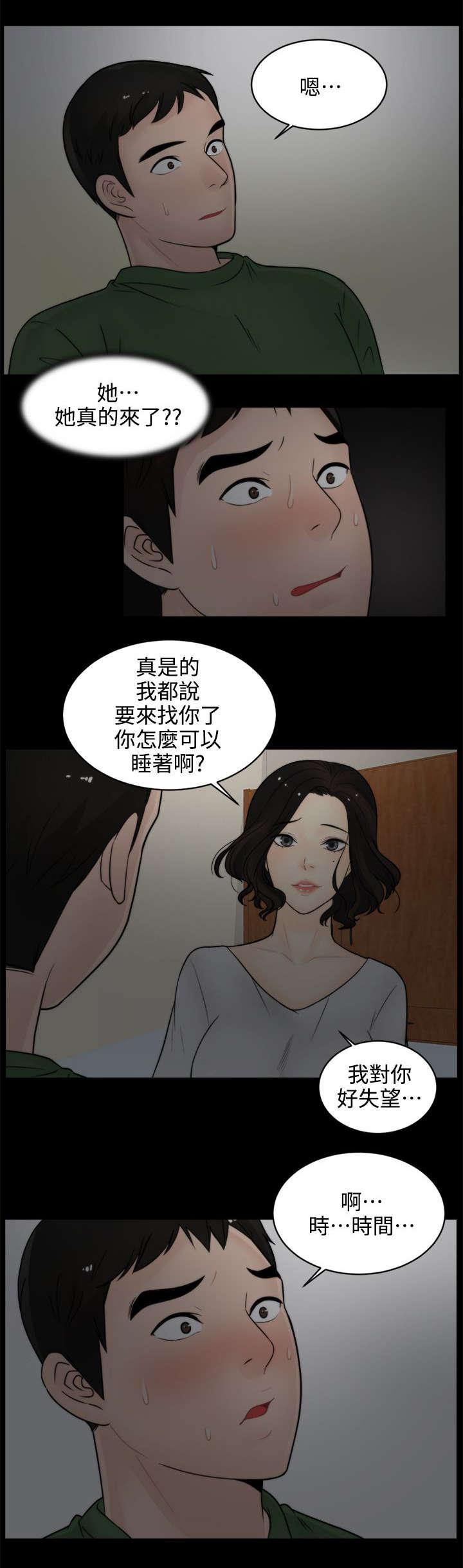 免费漫画下载韩漫全集-14共枕无删减无遮挡章节图片 