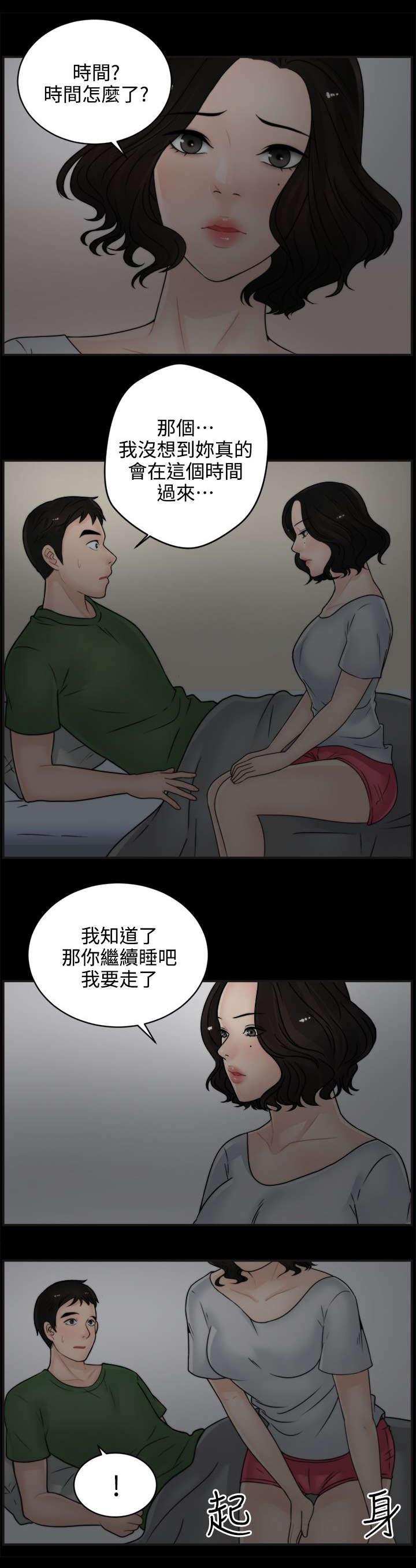 免费漫画下载韩漫全集-14共枕无删减无遮挡章节图片 