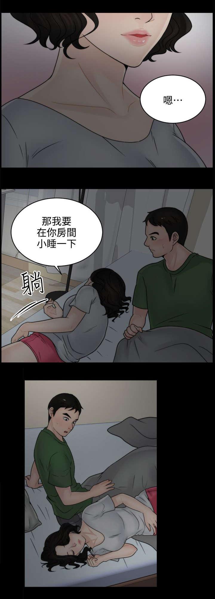 免费漫画下载韩漫全集-14共枕无删减无遮挡章节图片 