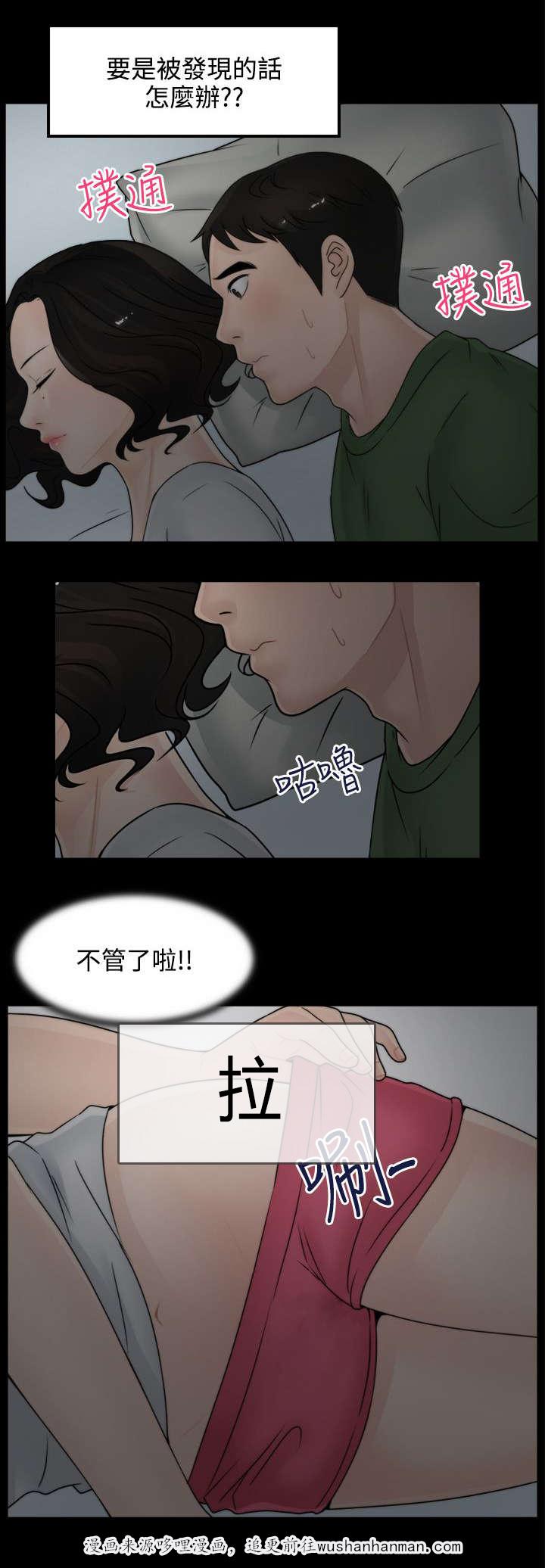 免费漫画下载韩漫全集-14共枕无删减无遮挡章节图片 