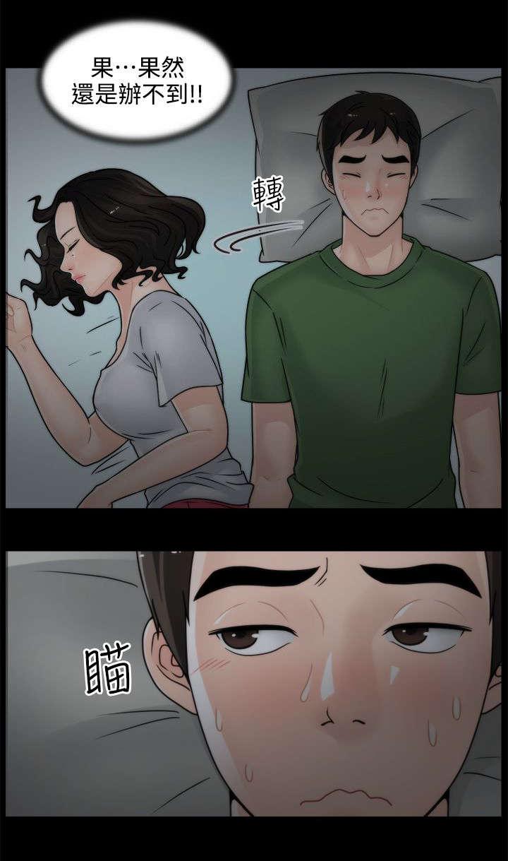 免费漫画下载韩漫全集-14共枕无删减无遮挡章节图片 