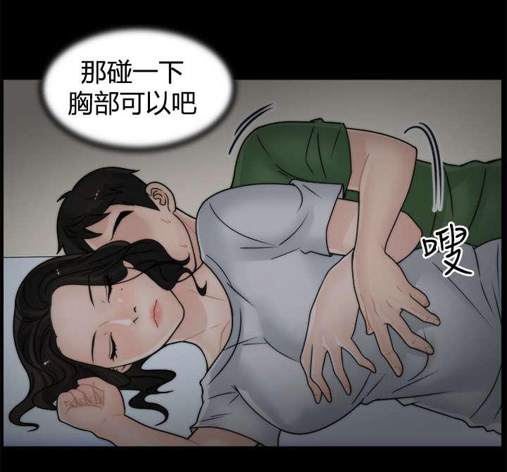 免费漫画下载韩漫全集-14共枕无删减无遮挡章节图片 