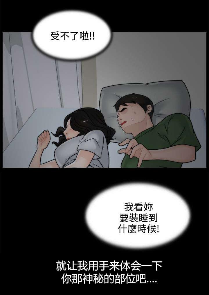 免费漫画下载韩漫全集-15有贼心没贼胆无删减无遮挡章节图片 