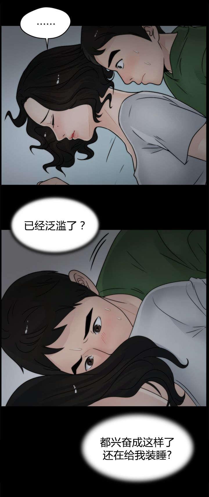 免费漫画下载韩漫全集-15有贼心没贼胆无删减无遮挡章节图片 