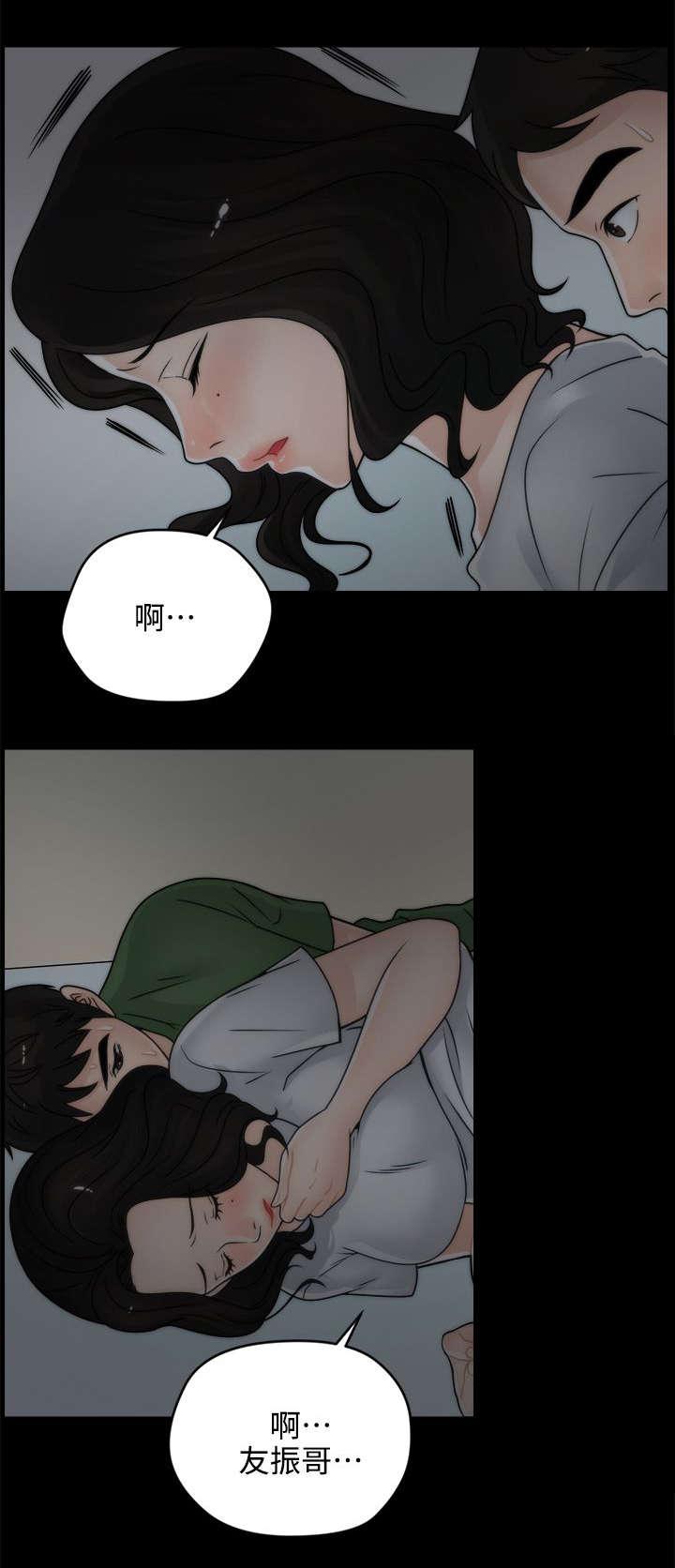 免费漫画下载韩漫全集-15有贼心没贼胆无删减无遮挡章节图片 