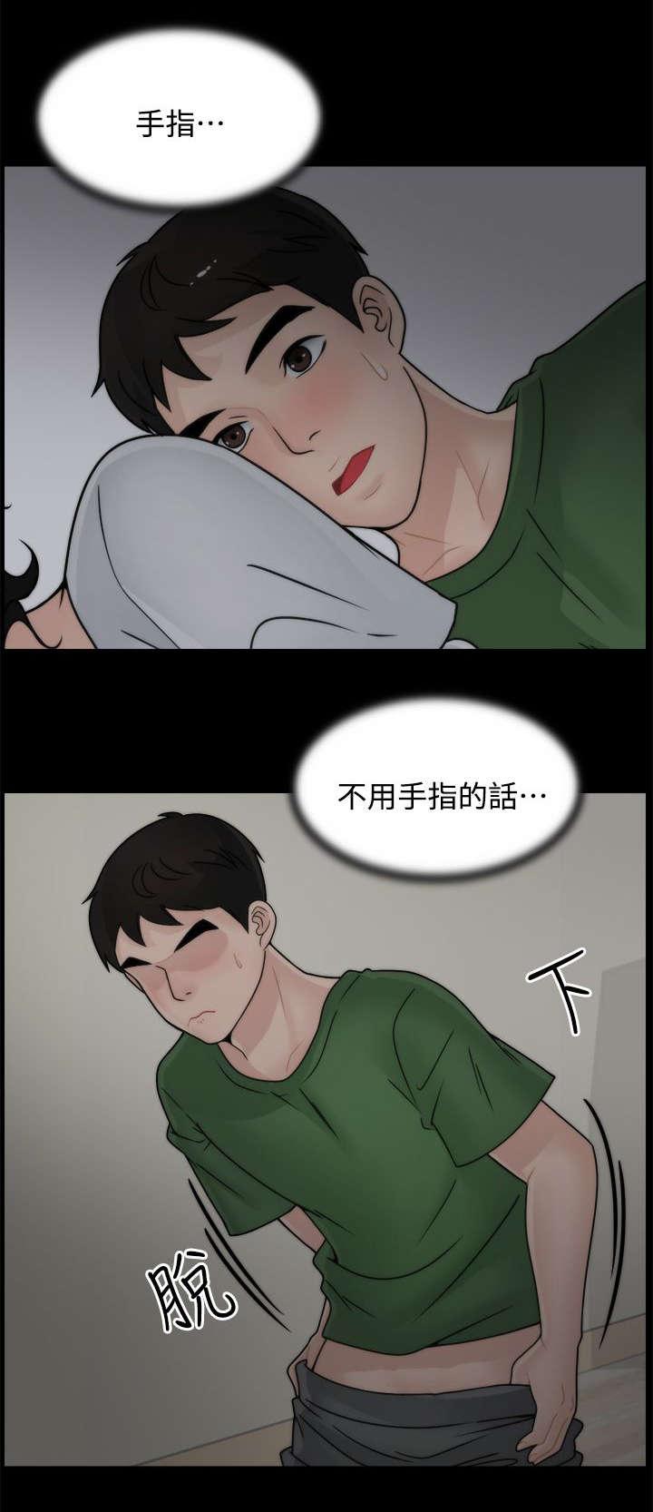 免费漫画下载韩漫全集-15有贼心没贼胆无删减无遮挡章节图片 