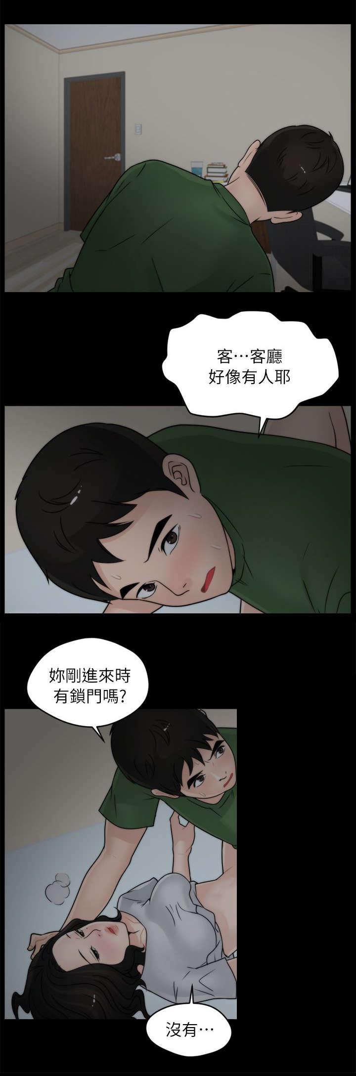 免费漫画下载韩漫全集-15有贼心没贼胆无删减无遮挡章节图片 