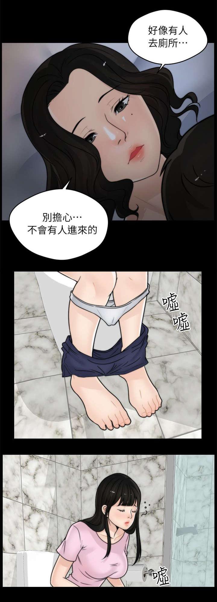 免费漫画下载韩漫全集-15有贼心没贼胆无删减无遮挡章节图片 