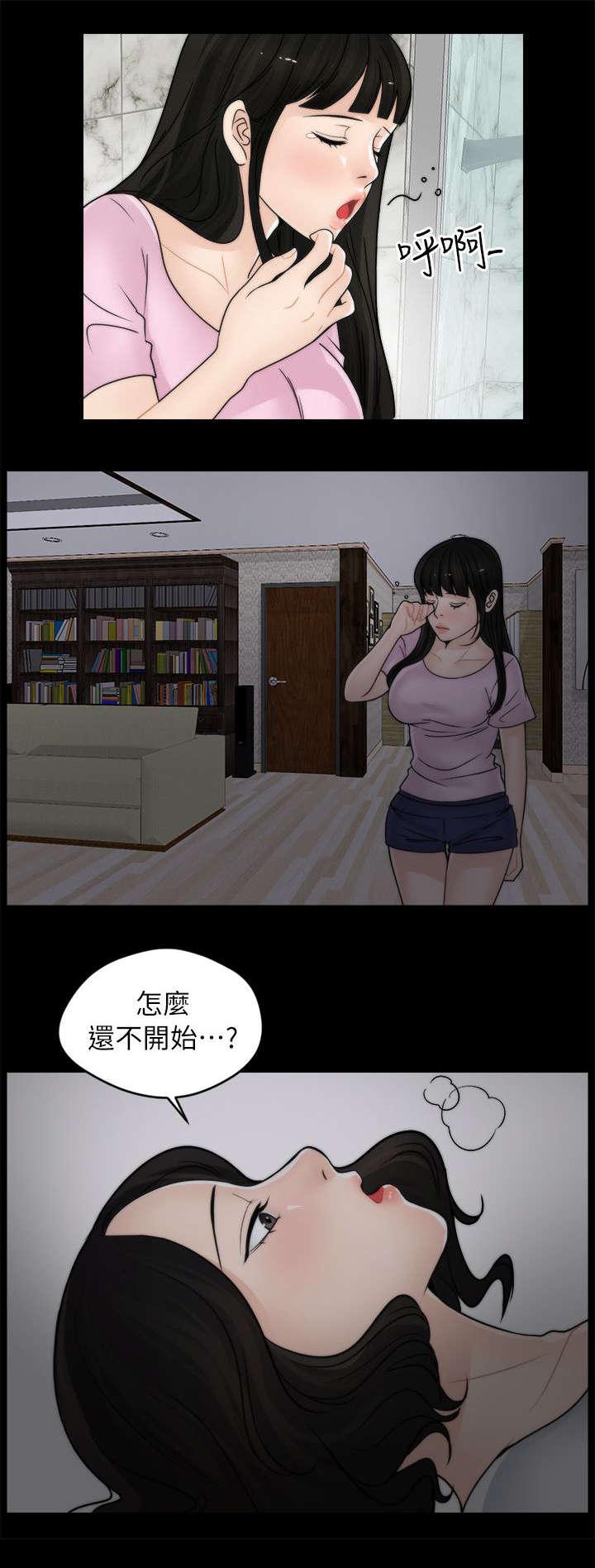 免费漫画下载韩漫全集-15有贼心没贼胆无删减无遮挡章节图片 