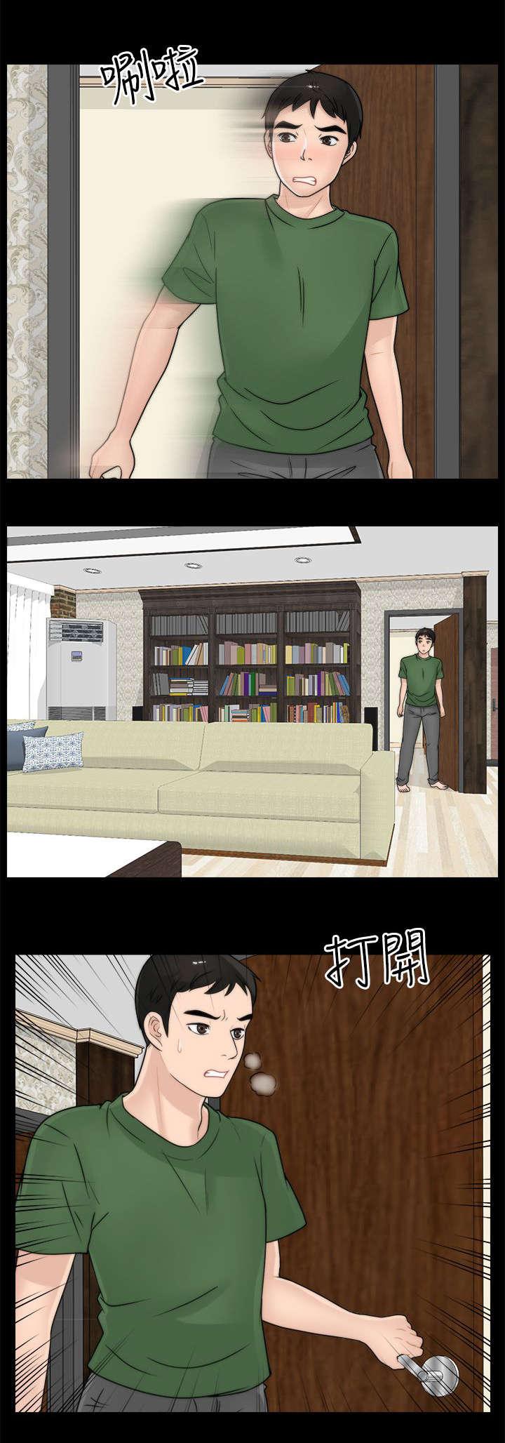 免费漫画下载韩漫全集-17证明自己无删减无遮挡章节图片 