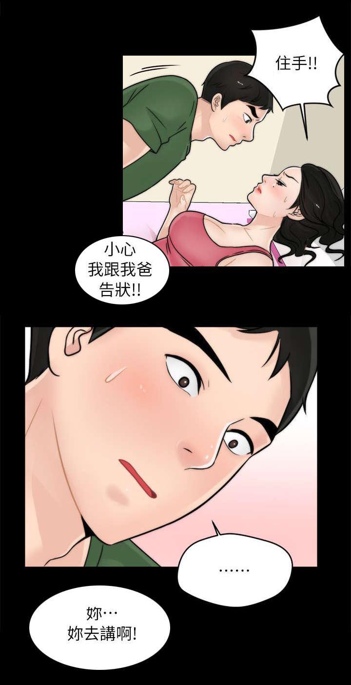 免费漫画下载韩漫全集-17证明自己无删减无遮挡章节图片 